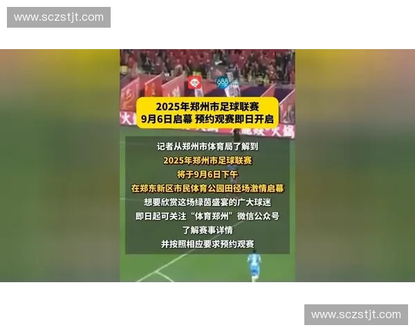 围绕足球联赛时间安排解析赛程节奏对球队状态与球迷观赛体验的影响